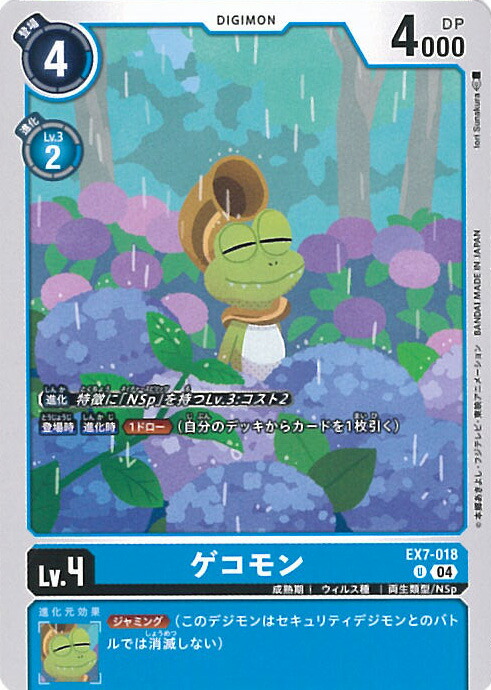 楽天市場】デジモンカードゲーム ゼファーガモン 【ST18-12 SR