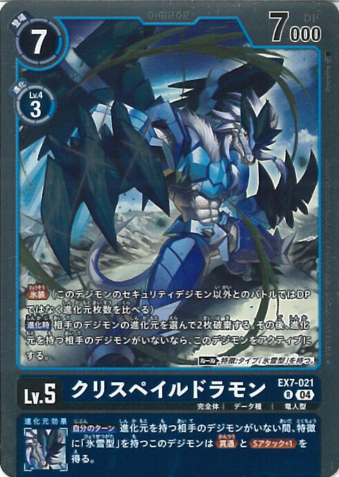 【PSA10】 ベルスターモンACE DC-1グランプリ プロモ #059 Amazon.co.jp: EX7-059 ベルスターモンACE SR : おもちゃ