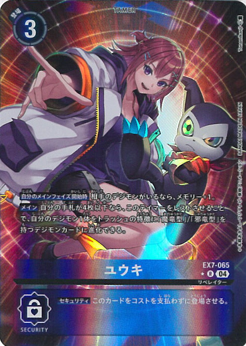 デジモンカード　ユウキ　パラレル　優勝　プロモ デジモンカード ユウキ パラレル 優勝 プロモ - メルカリ