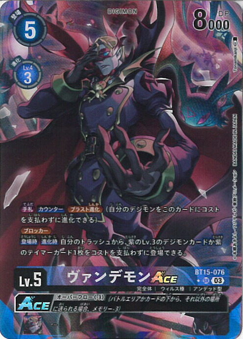 楽天市場】デジモンカードゲーム 【パラレル】BT15-049 アトラー