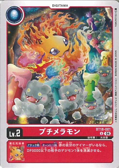 デジカ オメガモン プロモ 楽天市場】デジモンカードゲーム 【プロモーション】BT13-112