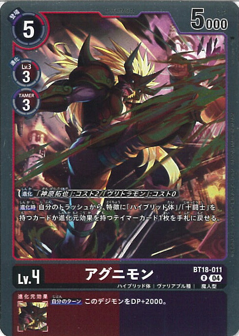 楽天市場】デジモンカードゲーム シューツモン 【BT18-049 R