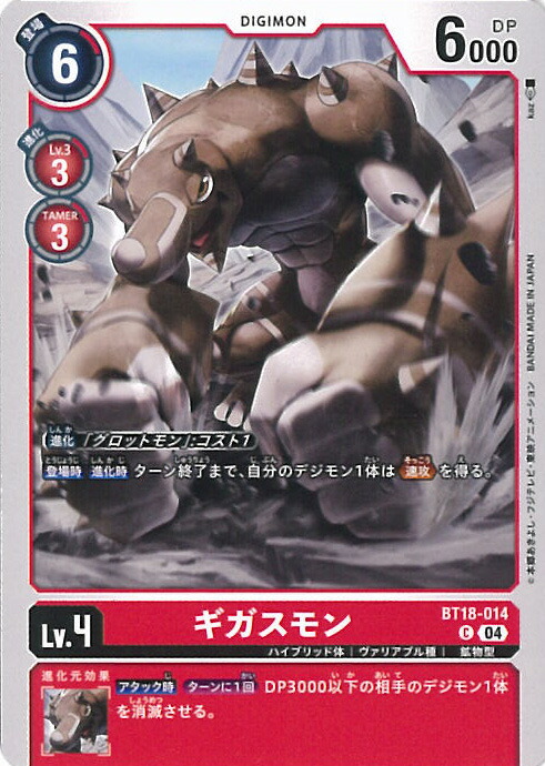 楽天市場】デジモンカードゲーム カイゼルグレイモン 【BT18-018