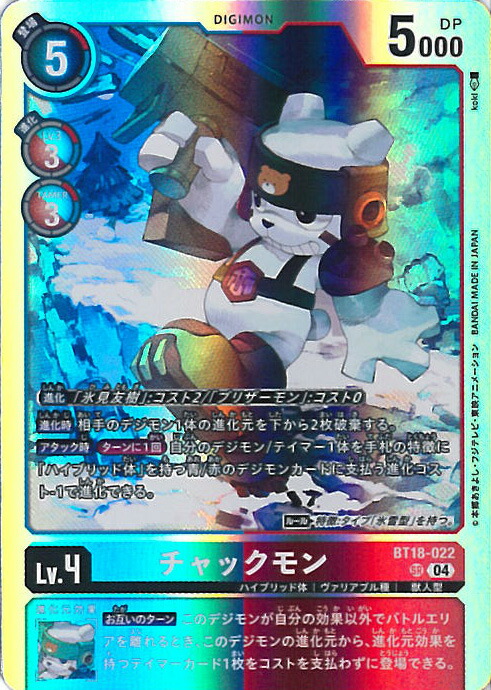 デジモンカード エレメントサクセサー カイゼルグレイモン パラレル 2枚 デジモンカード エレメントサクセサー カイゼルグレイモン
