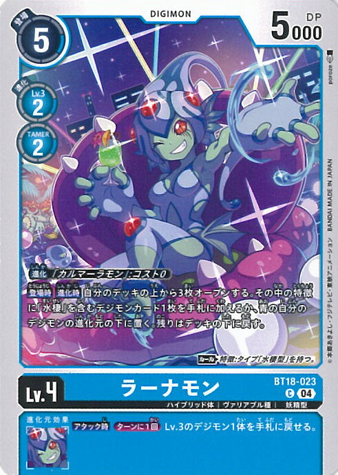 楽天市場】【デジモンカードゲーム】(BT18) スサノオモンACE(SEC