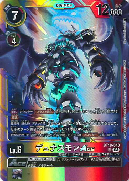スサノオモンACE SEC BT-18-102 4枚セット スペシャルカード】BT18-102 スサノオモンACE SEC【箔押し