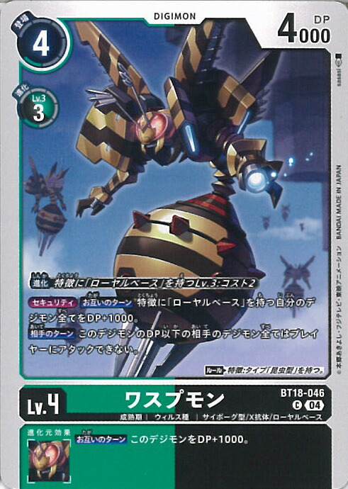 デジモンカード　ゼファーガモン ST12-04プロモーションカード　デジカ ゼファーガモン - カードランド秋葉原店