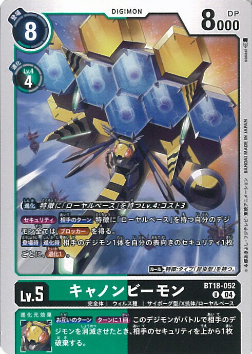 スサノオモンACE SEC BT-18-102 4枚セット Digimon Card Susanoomon ACE BT18-102 SP SEC Secret Parallel
