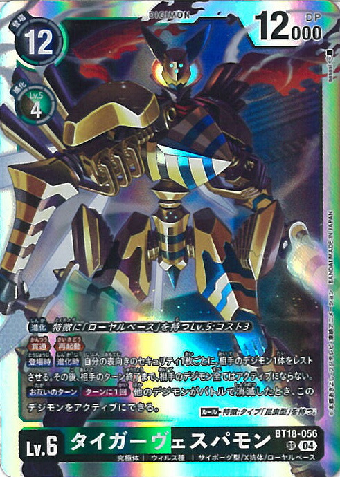 デジモンカード エレメントサクセサー カイゼルグレイモン パラレル 2枚 P-SR カイゼルグレイモン(パラレル) 販売 | [BT18] エレメント