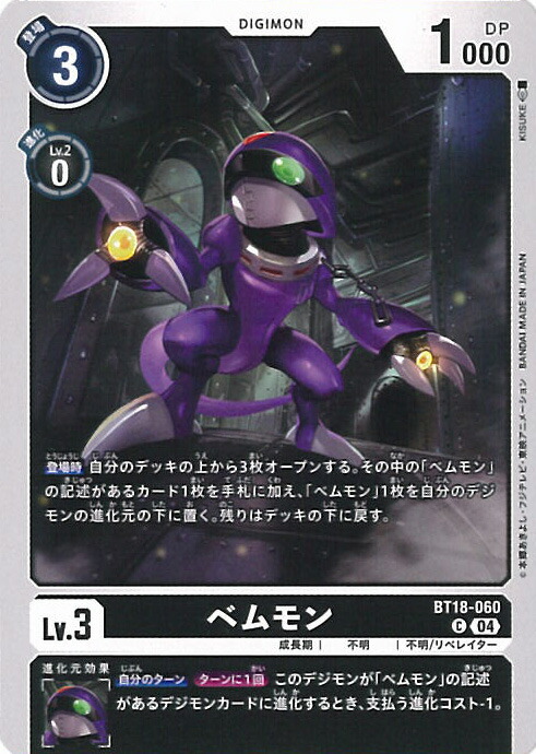 デジモンカード ラクナモン BT21-062 楽天市場】デジモンカードゲーム ラグナモン 【BT21-062 SR】 WORLD