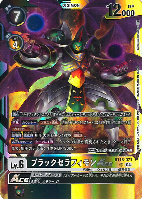 デジモンカード　ゼファーガモン ST12-04プロモーションカード　デジカ ゼファーガモン - カードランド秋葉原店