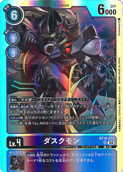 デジモンカード エレメントサクセサー カイゼルグレイモン パラレル 2枚 P-SR カイゼルグレイモン(パラレル) 販売 | [BT18] エレメント