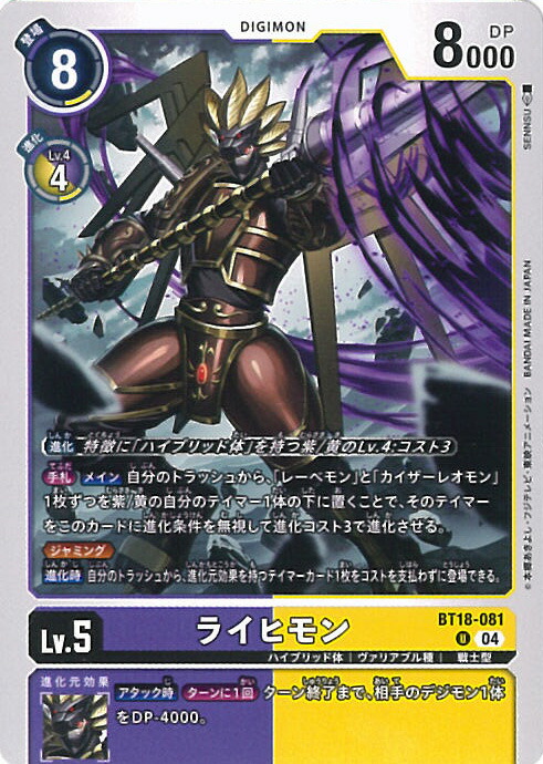 楽天市場】デジモンカードゲーム マグナガルルモン 【BT18-042 SR