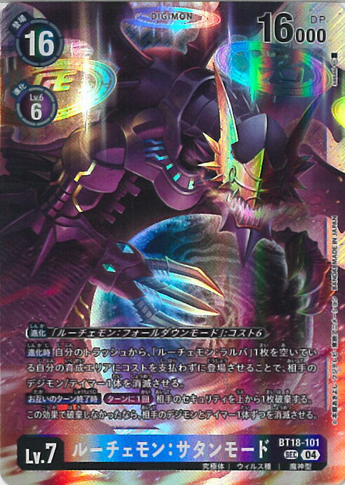 楽天市場】デジモンカードゲーム カイゼルグレイモン 【BT18-018