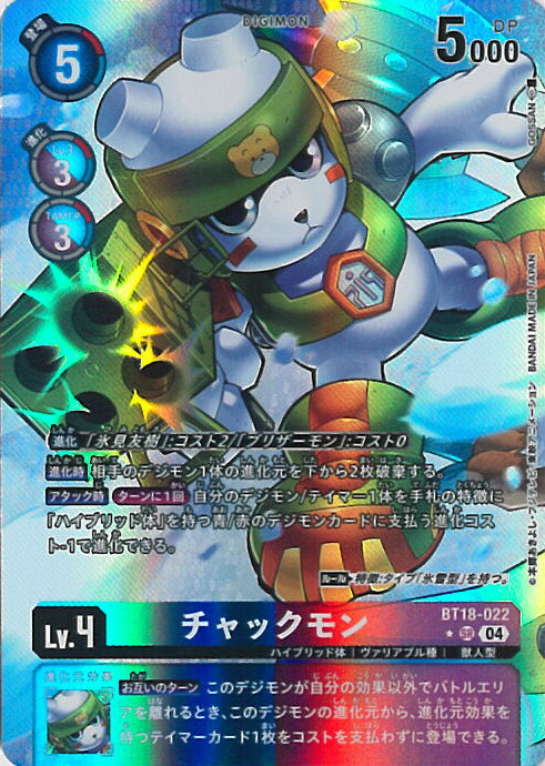 デジモンカード エレメントサクセサー カイゼルグレイモン パラレル 2枚 P-SR カイゼルグレイモン(パラレル) 販売 | [BT18] エレメント