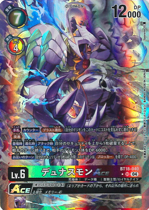 スサノオモンACE SEC BT-18-102 4枚セット スペシャルカード】BT18-102 スサノオモンACE SEC【箔押し