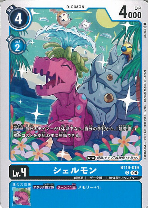 BT13 ライズグレイモン アルティメットカップTOP16プロモ 楽天市場】デジモンカードゲーム 【プロモーション】BT13-015