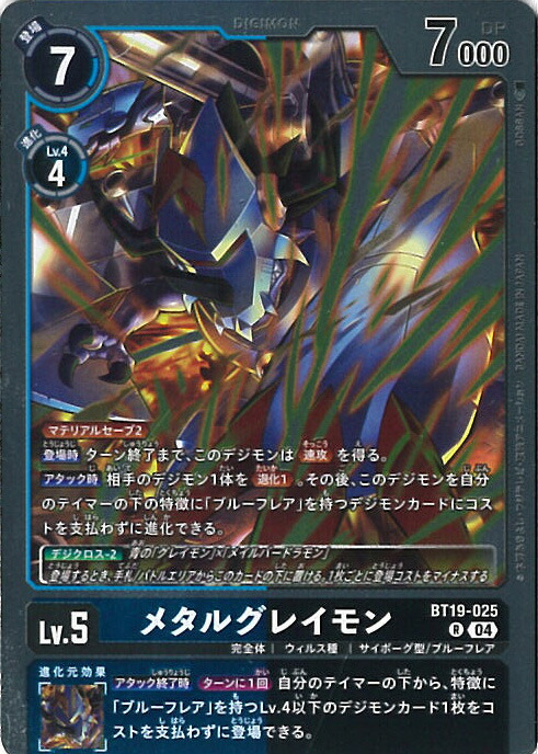 楽天市場】デジモンカードゲーム ルミナモン ネネVer.（パラレル