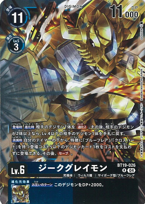 楽天市場】デジモンカードゲーム カイゼルグレイモン 【BT18-018