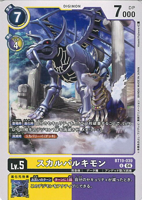 楽天市場】デジモンカードゲーム インプモン 【BT19-067 C】 クロス