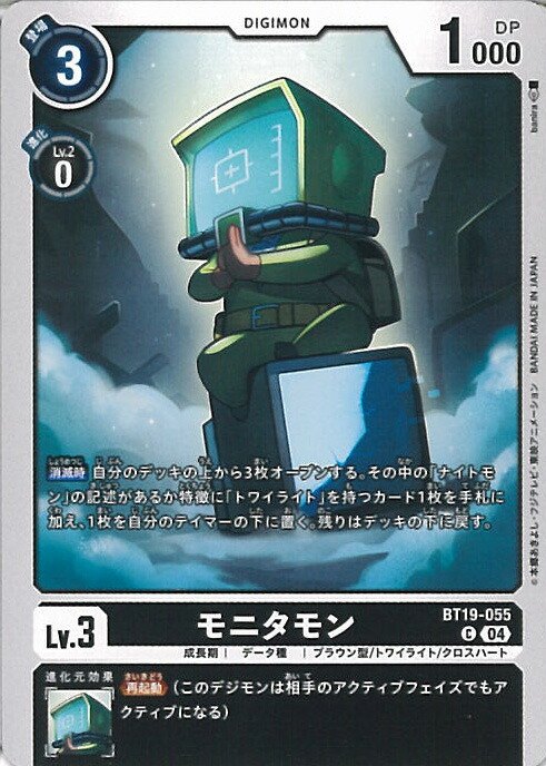 楽天市場】デジモンカードゲーム インプモン 【BT19-067 C