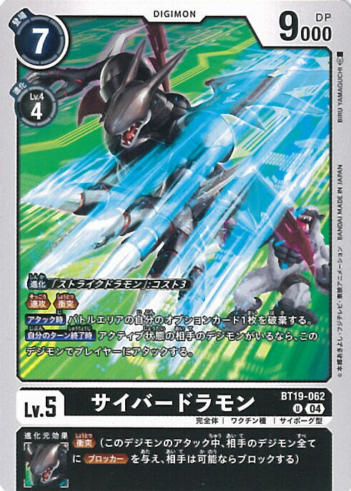 インペリアルドラモン　パラディンモード　パラレル　発売記念大会　優勝　ランダム プロモーションカード(発売記念大会) - カードランド秋葉原店