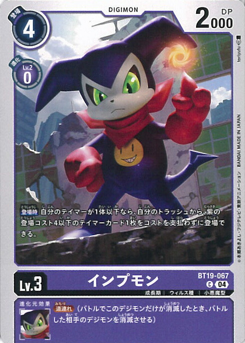 インペリアルドラモン　パラディンモード　パラレル　発売記念大会　優勝　ランダム 04)(パラレル/金箔押し/illus:DemizuPosuka)インペリアル
