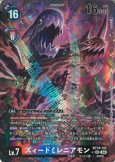 楽天市場】デジモンカードゲーム BT15-102 アポカリモン SEC 楽天市場】デジモンカードゲーム BT15-102 アポカリモン SEC