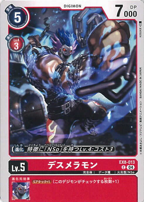 デジモンカードゲーム　メディーバルデュークモン EX8-074 SEC 1枚 メディーバルデュークモン［SEC/パラレル］ - 【カードショップB