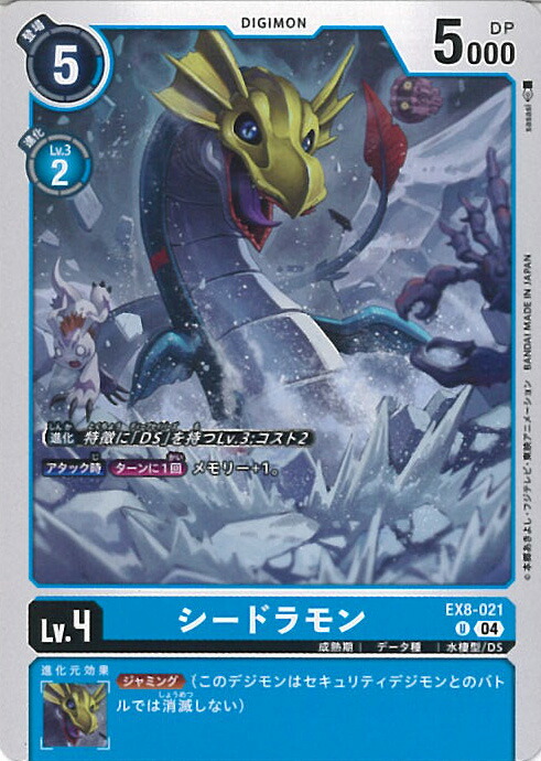 デュークモン:クリムゾンモード チャンピオンシップ2024 GAOベスト8プロモ SEC EX2-073 デュークモン:クリムゾンモード チャンピオンシップ2024 GAO