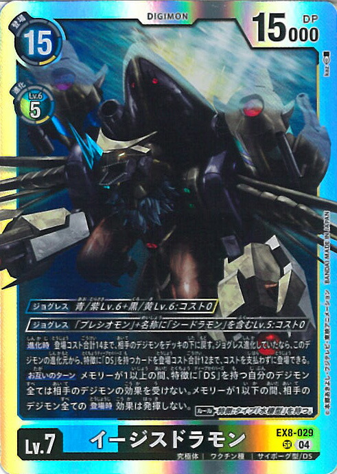 楽天市場】デジモンカードゲーム 【プロモーション】ST9-05