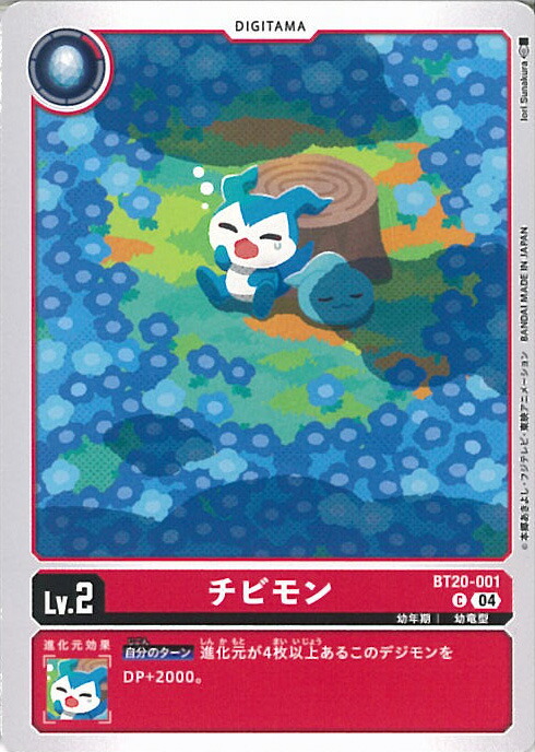 楽天市場】デジモンカードゲーム 栗原ヒナ 【P-175 P】 OVER THE