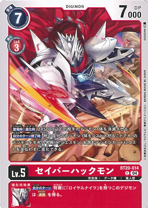 楽天市場】デジモンカードゲーム インプモン 【BT19-067 C