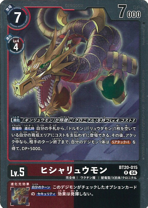【最安値】デジモンカード　栗原ヒナ 栗原ヒナ(EX3-065) | R/パラレル | ドラゴンスター | デジモンカード