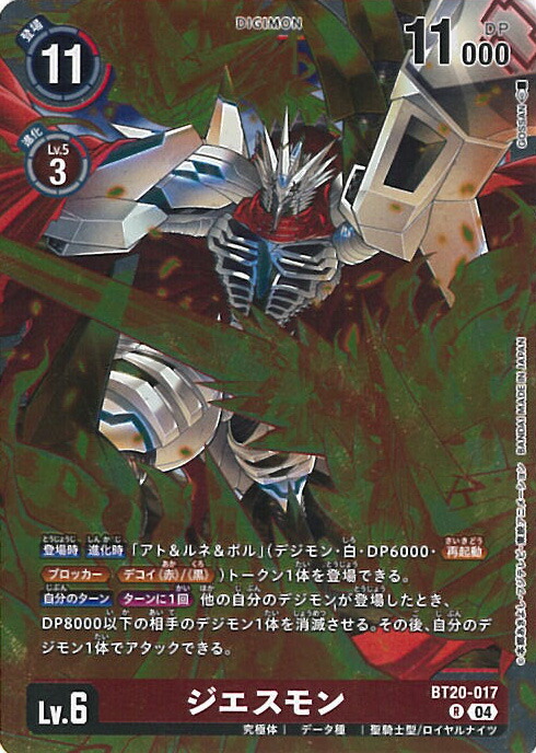 楽天市場】デジモンカードゲーム インプモン 【BT19-067 C】 クロス