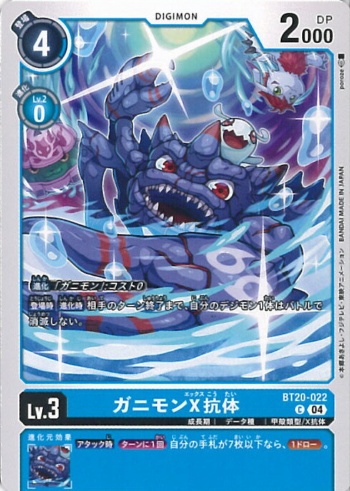 楽天市場】デジモンカードゲーム ケルビモンX抗体 【BT16-079 R