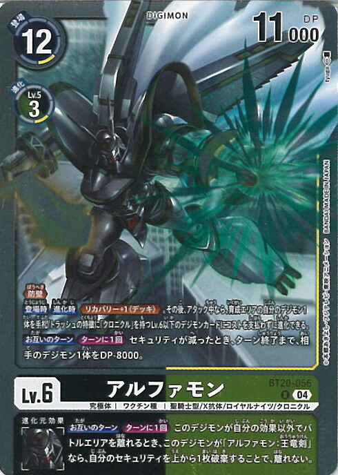 デジモンカードゲーム ヴァイオレット・インプーツ BT20-088 Violet Inboots Alt Art BT20-088 R Over the X Digimon Card