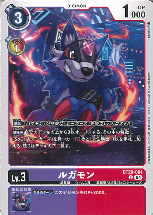 楽天市場】【希少パラレル】デジモンカードゲーム BT20-102 オメガモン