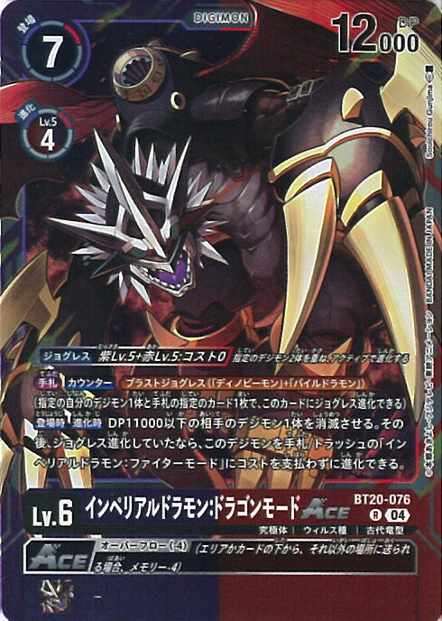 楽天市場】デジモンカードゲーム 【プロモーション】BT17-077