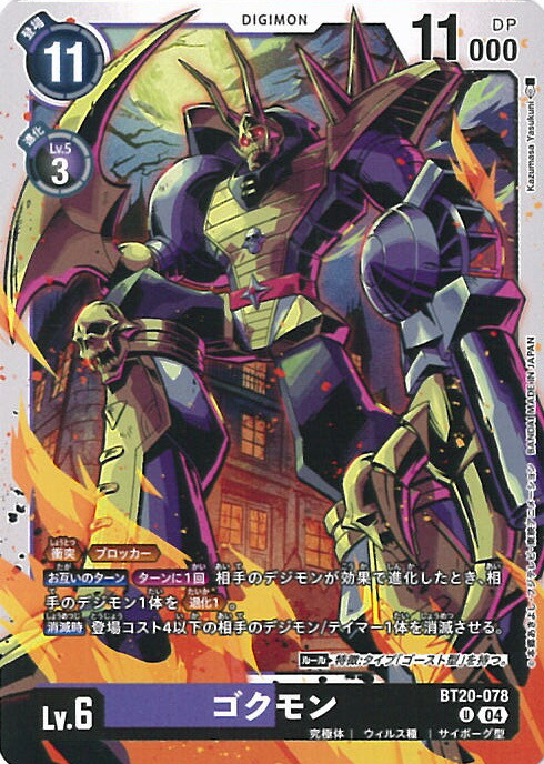 デジモンカード　デジカ　栗原ヒナ　パラレル　4枚 楽天市場】デジモンカードゲーム 栗原ヒナ 【P-175 P】 OVER THE