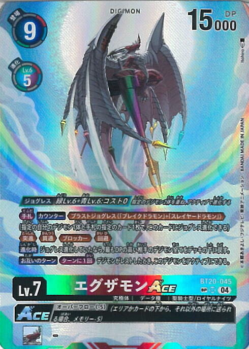 スサノオモンACE SEC BT-18-102 4枚セット 楽天市場】デジモンカードゲーム 【スペシャルカード】BT18-102