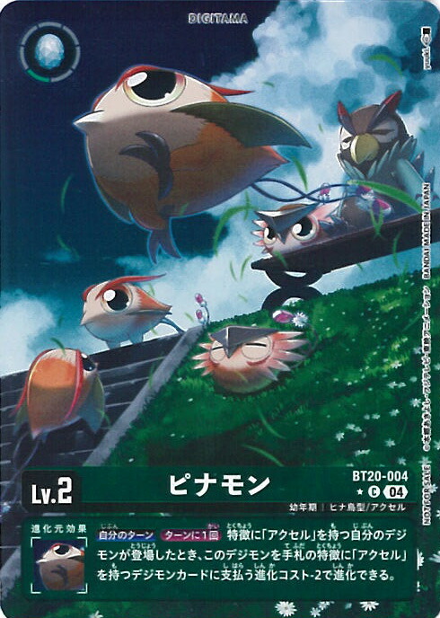 楽天市場】デジモンカードゲーム 栗原ヒナ 【P-175 P】 OVER THE