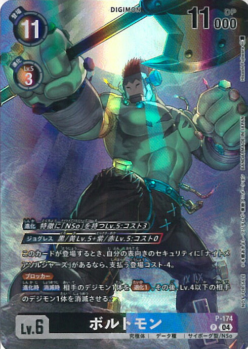 楽天市場】デジモンカードゲーム 栗原ヒナ 【P-175 P】 OVER THE