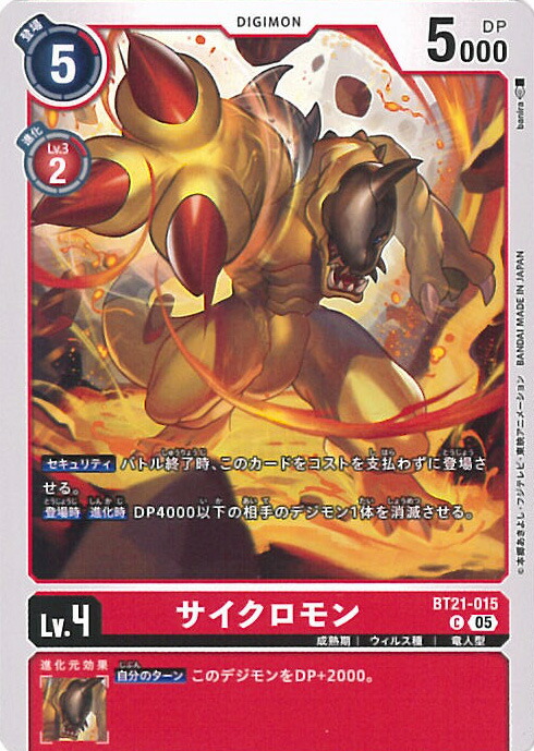 楽天市場】デジモンカードゲーム エグザモンX抗体 【BT21-052 SR