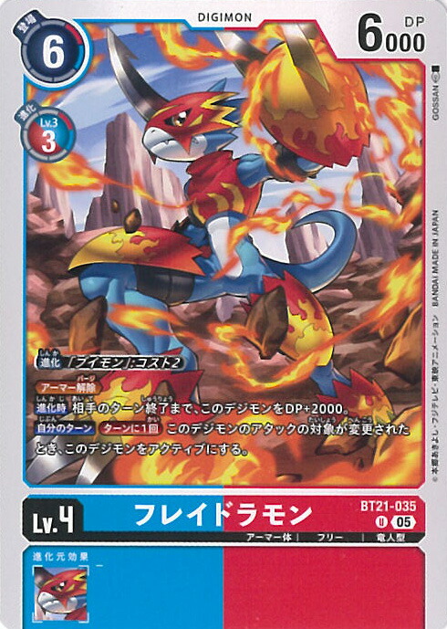 デジモンカード ラクナモン BT21-062 05)(パラレル/illus:NakanoHaito)ラグナモン【SP】{BT21-062}《黒