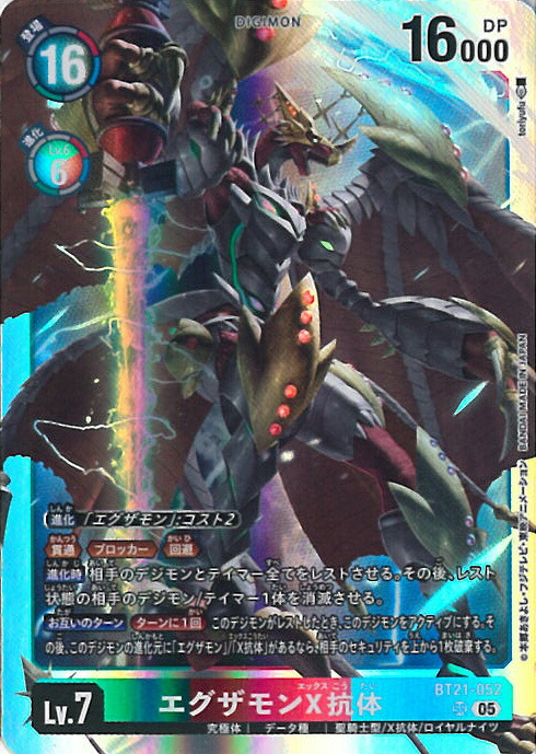 デジモンカード 楽天市場】デジモンカードゲーム BT10-025 C 青 サイバー