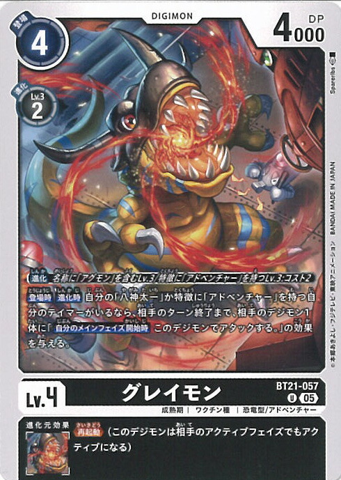 楽天市場】デジモンカードゲーム カイゼルグレイモン 【P-185 P