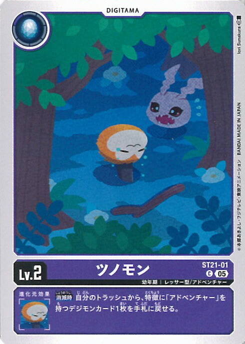 デジモンカード 白嶋ノキア BT-22 SP デジモンカード 白嶋ノキア BT-22SP