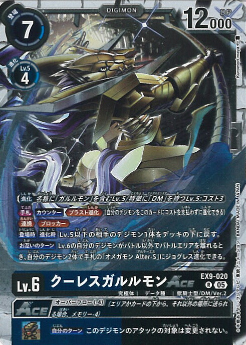 楽天市場】デジモンカードゲーム ケルヌモン（パラレル） 【EX9-045 SR