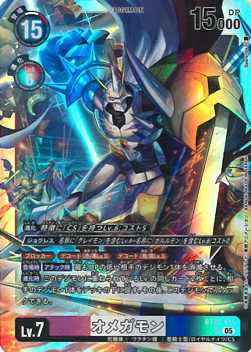 楽天市場】デジモンカードゲーム 【プロモーション】BT13-112